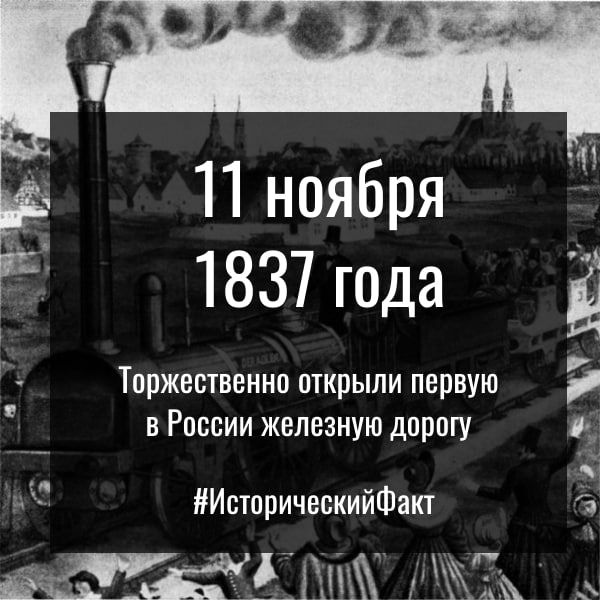 ������ � ������ �������� ������ �� �����-���������� �� ��������� ������������ ������� 11 ������ 1837 ����