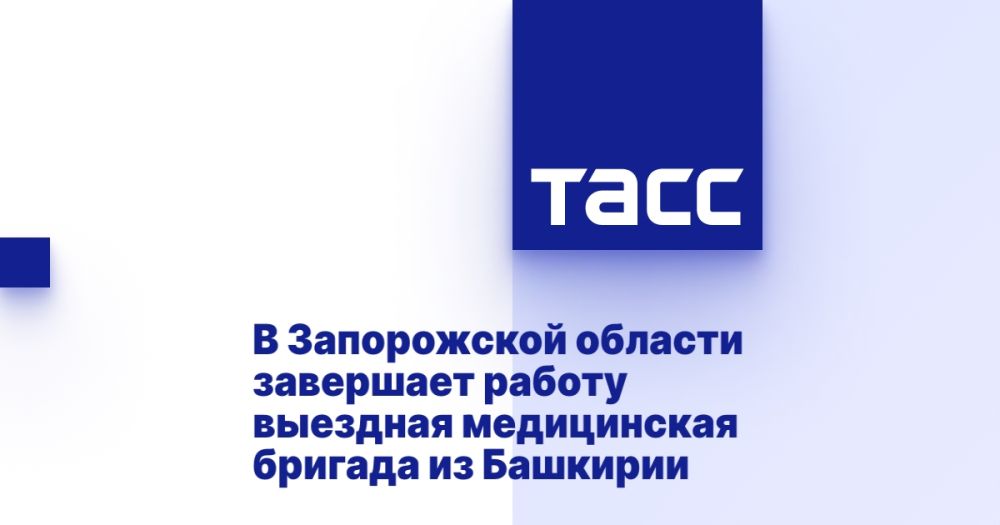 В Запорожской области завершает работу выездная медицинская бригада из Башкирии