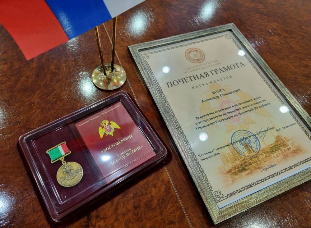 Главу ВГА Энергодара Александра Волгу наградили Почетной грамотой и нагрудным знаком за активное содействие в выполнении задач и осуществлении полномочий, возложенных на Управление Росгвардии по Чеченской Республике