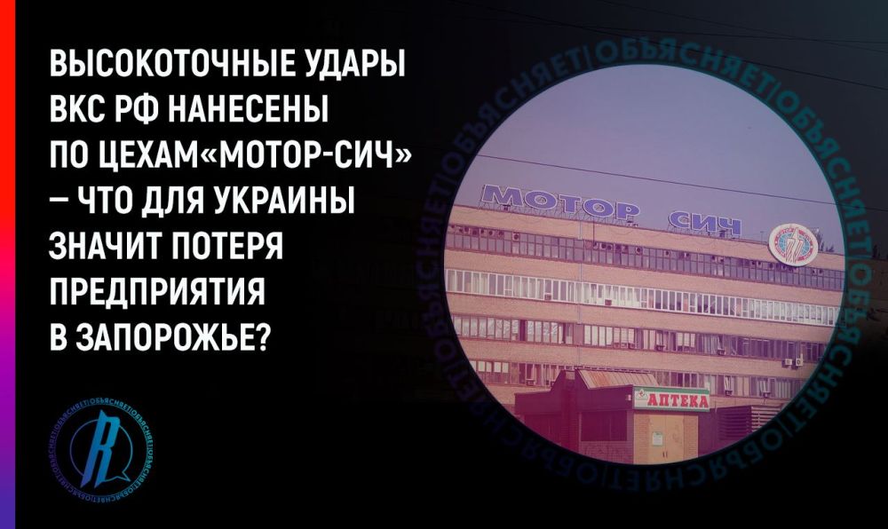 Сергей Колясников: Сразу три версии на тему причин "калибровки" завода "Мотор-Сич" в Запорожье