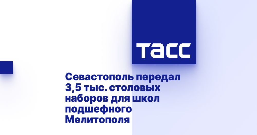 Севастополь передал 3,5 тыс. столовых наборов для школ подшефного Мелитополя
