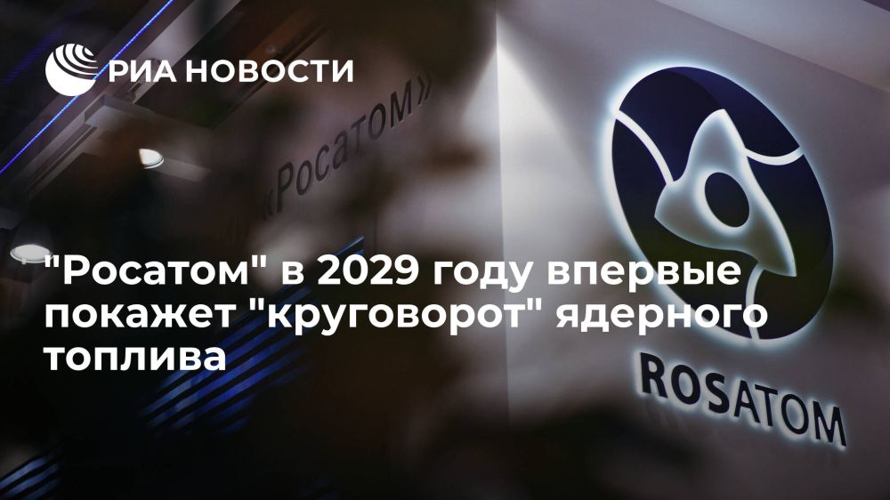 "�������" � 2029 ���� ������� ������� "����������" �������� �������