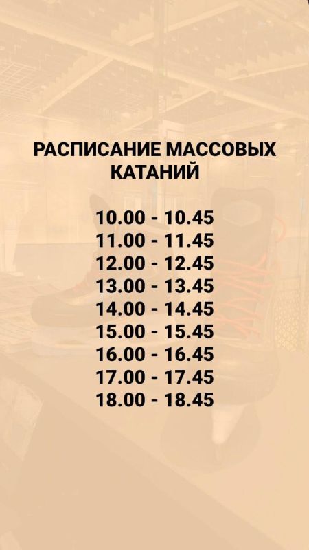 ������� ����� �������� � 10.00 �� 19.00