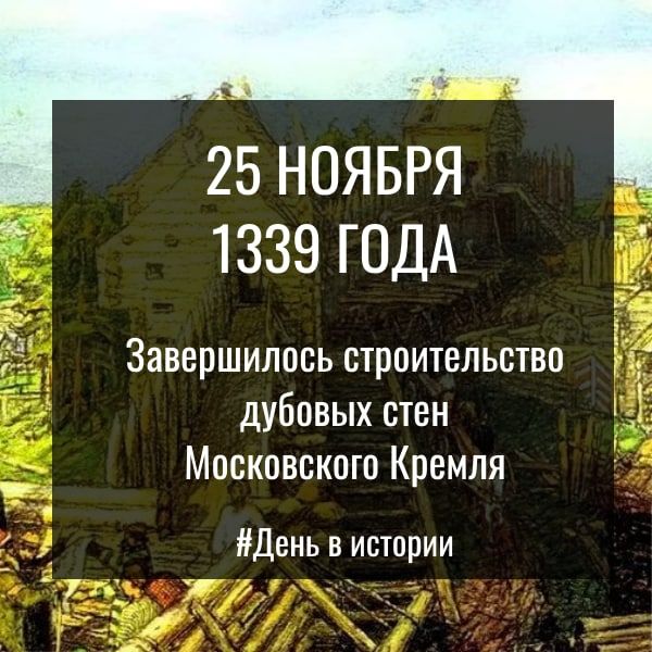 25 ������ 1339 ���� ����������� ������������� ������� ���� ����������� ������