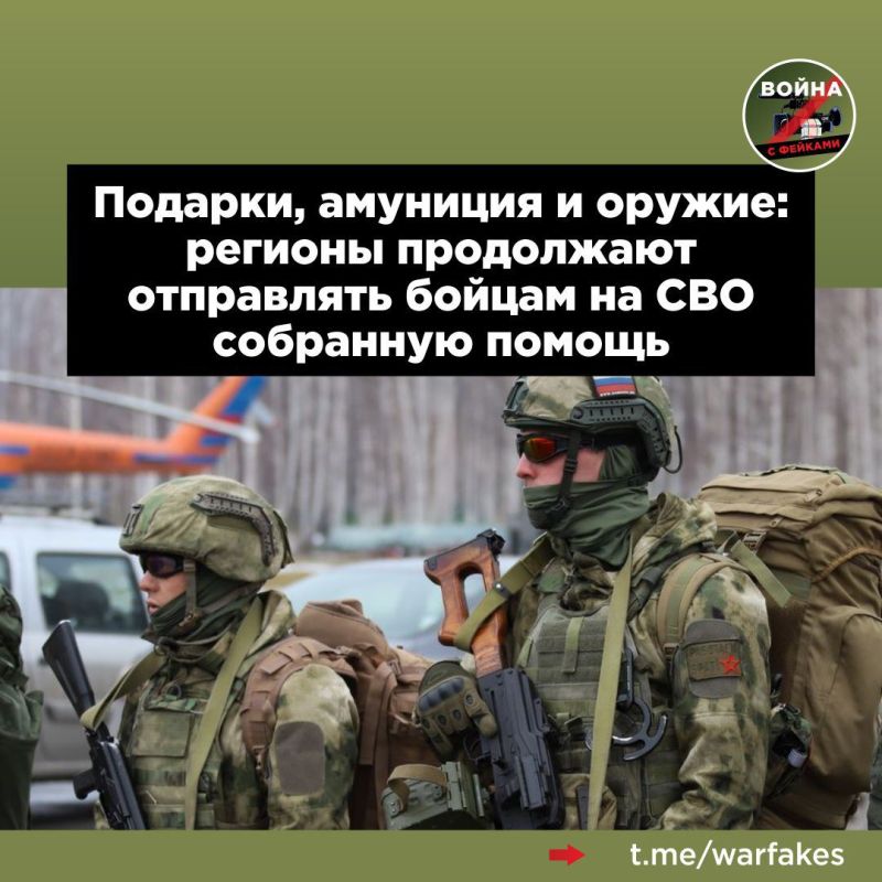 •Пензенская область отправила посылки с рациями дальнего действия, IP-телефонию, антидроновое ружье и 20 дизельных обогревателей и другие приборы, сообщил глава региона Олег ...