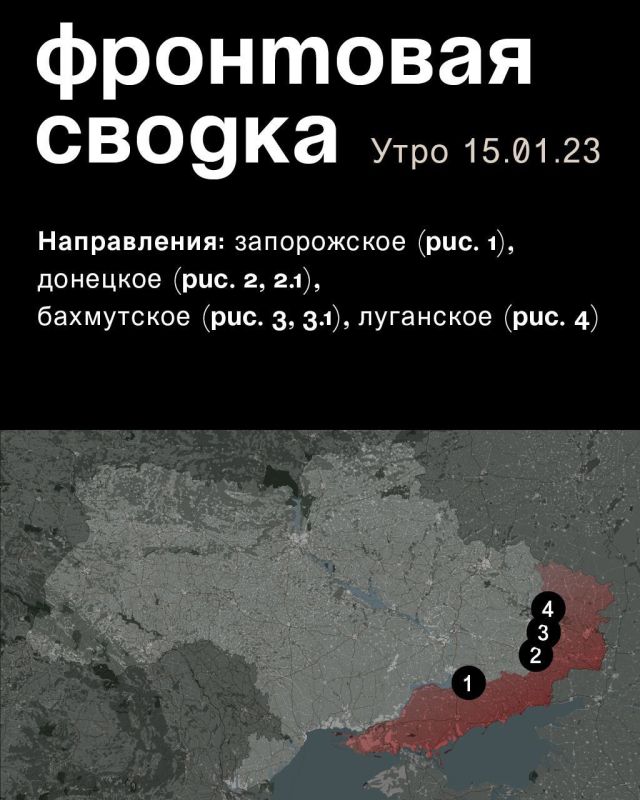 WarGonzo: ��������� ������ �� ���� 15.01.2023