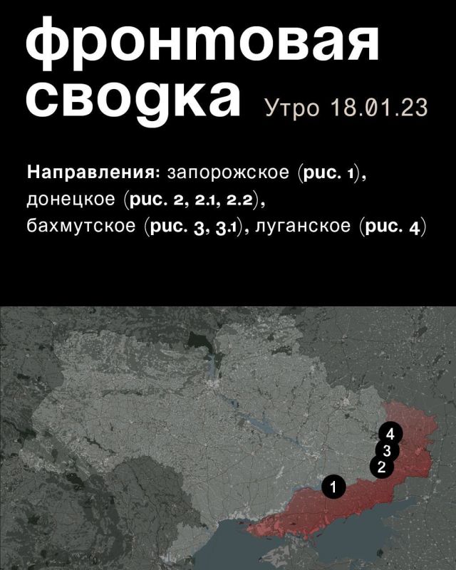 WarGonzo: ��������� ������ �� ���� 18.01.2023