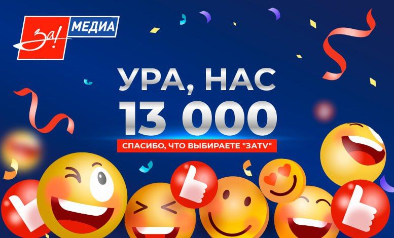 ��� 13 000! ������� ���� ����������� ����»! �� ������! �� ��������� ������������ ��� � ������� �������� ����� ������ ����������� �������!