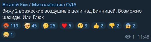 «Шахиды» летят на юг Украины