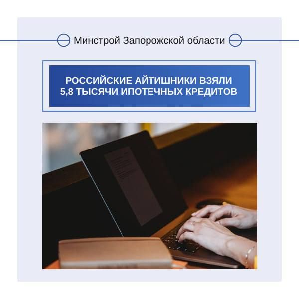 ���������� IT-����������� � ������� ���� �������� 5,8 ������ ��������� �������� �� ����� ����� 53 ��������� ������, ������ ����-������� �� ������� ����������