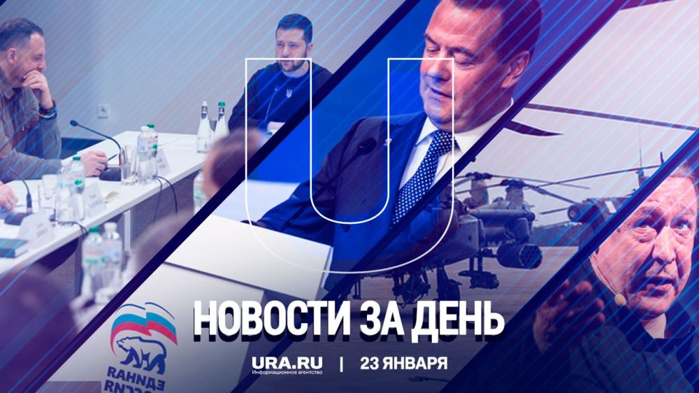 ������ ������� � ������ ������������, 23 ������: