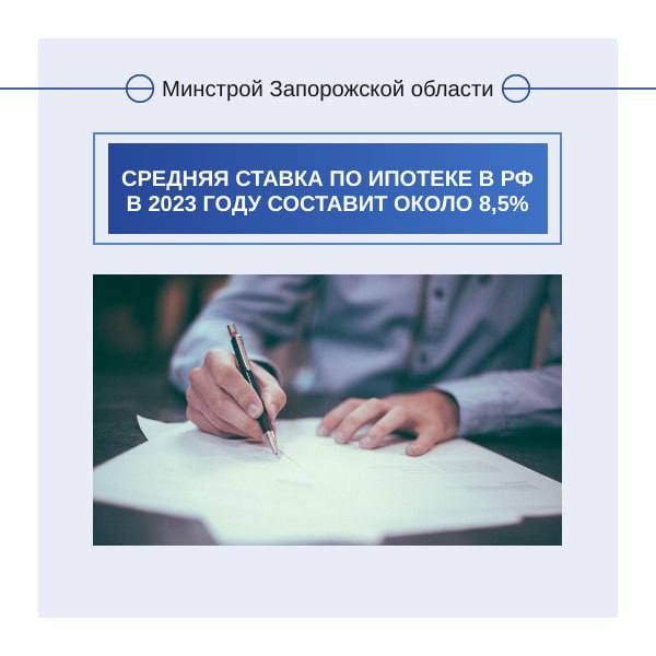 ������� ������ �� ������� � ������ � ���� ���� �������� �������� 8,5% �������, �� �� ������� �������� ��������� ������ �� �������� ������� �� ����������� �� 8%, ������� ������...