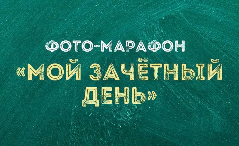 25 ������ - ���� ��������!