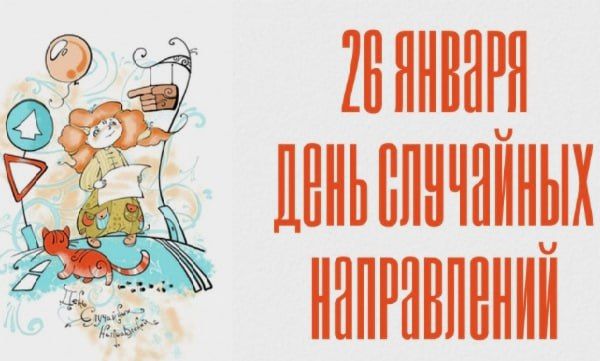 ������� 26 ������ 2023 ����, ������� � ���������� 8 ����������