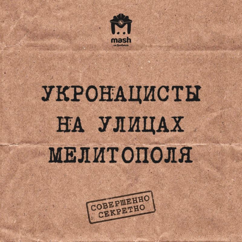 Сегодня мэр Мелитополя Галина Данильченко объявила о массовом переименовании городских улиц — тех, которые были названы в честь украинских националистов