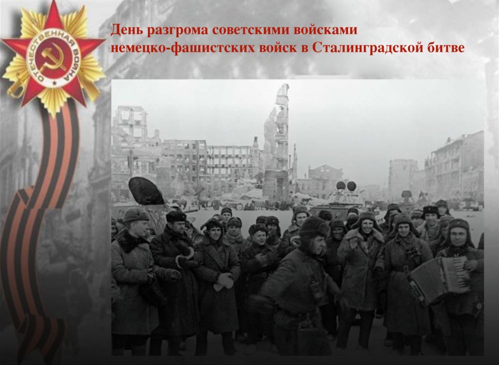 Галина Данильченко: Поздравляю жителей Мелитополя – города воинской славы с 80-летием победы в Сталинградской битве