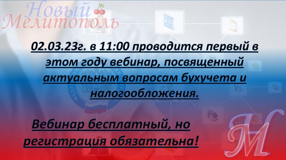 02.03.23�. � 11:00 ���������� ������ � ���� ���� �������, ����������� ���������� �������� �������� � ���������������
