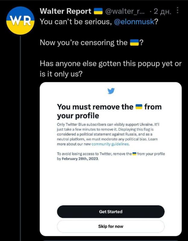 Артем вещает интересную информацию: Твиттер Илона Маска рассылает пользователям уведомления о необходимости убрать украинский флажок