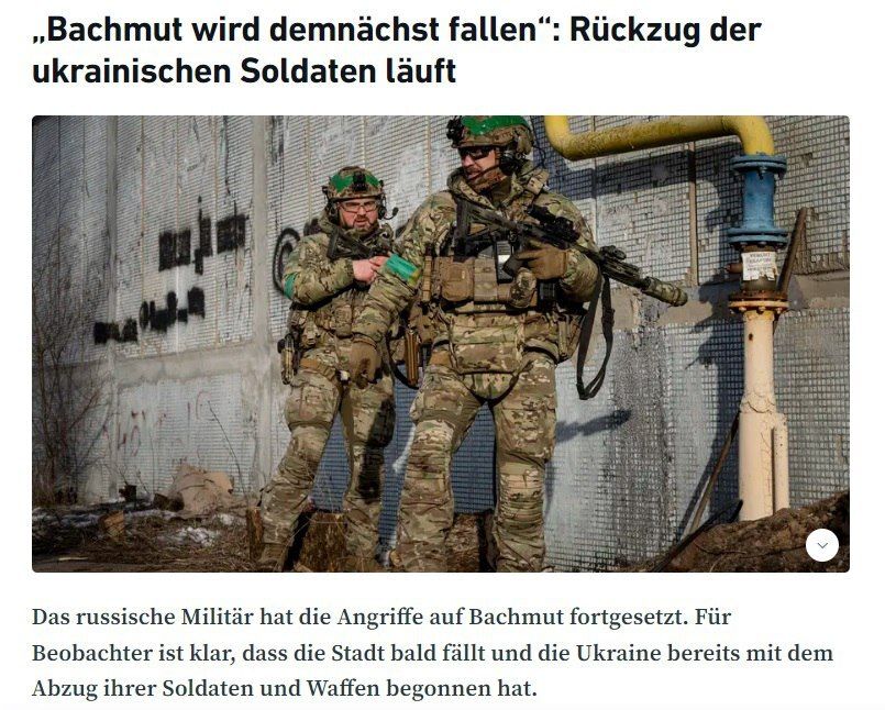 Основная часть бойцов ВСУ уже выведена из Артёмовска (Бахмута), скоро город может перейти под контроль России