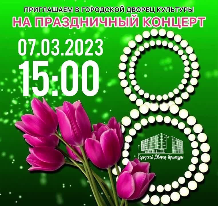 07.03.23 � 15:00 � ��������� ������ �������� ��������� ����������� �������: