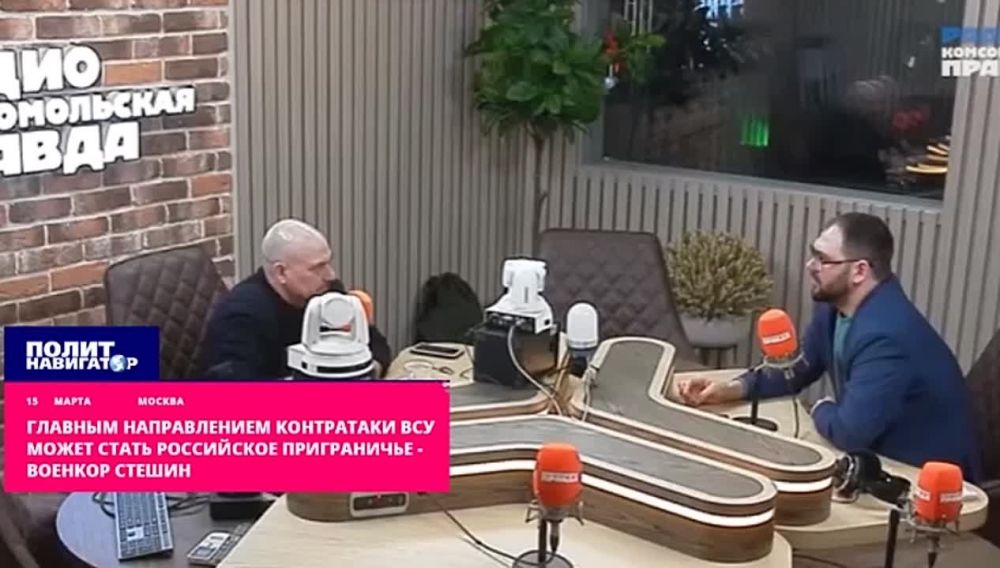 Главным направлением контрнаступления ВСУ может стать российское приграничье