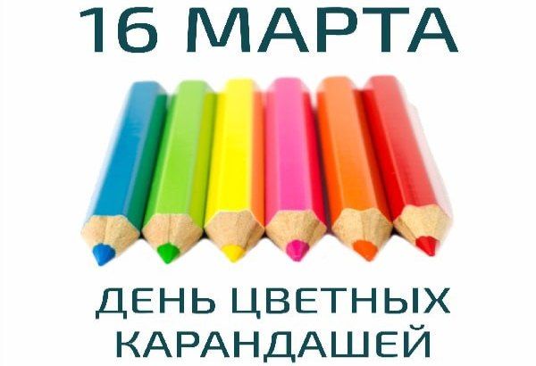 ������� 16 ����� 2023 ����, ������� � ���������� 12 ����������: