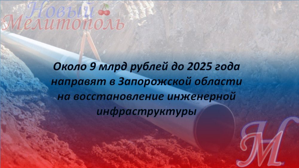 ����� 9 ���� ������ �� 2025 ���� �������� � ����������� ������� �� �������������� ���������� ��������������