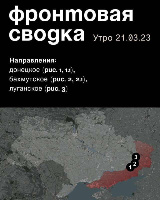 WarGonzo: ��������� ������ �� ���� 21.03.2023