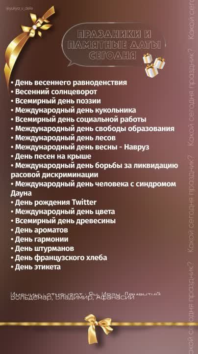 �������, 21 ����� 2023�