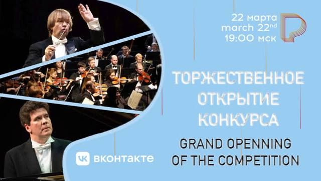 ������� � 19:00, �������� ������� � ������������� �������� �������������� ���������� �������� ��������� ����� �.�. �����������