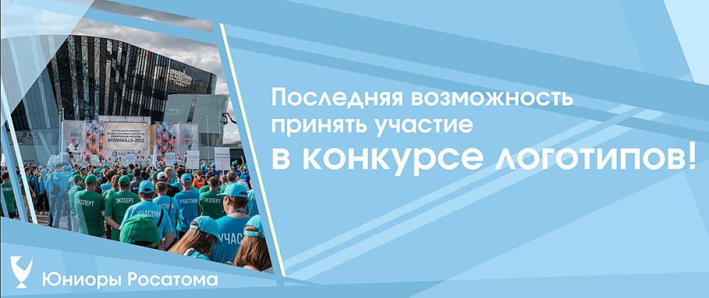 ������ ������� �� AtomSkills-2023? � ���� ��� ���� ����!