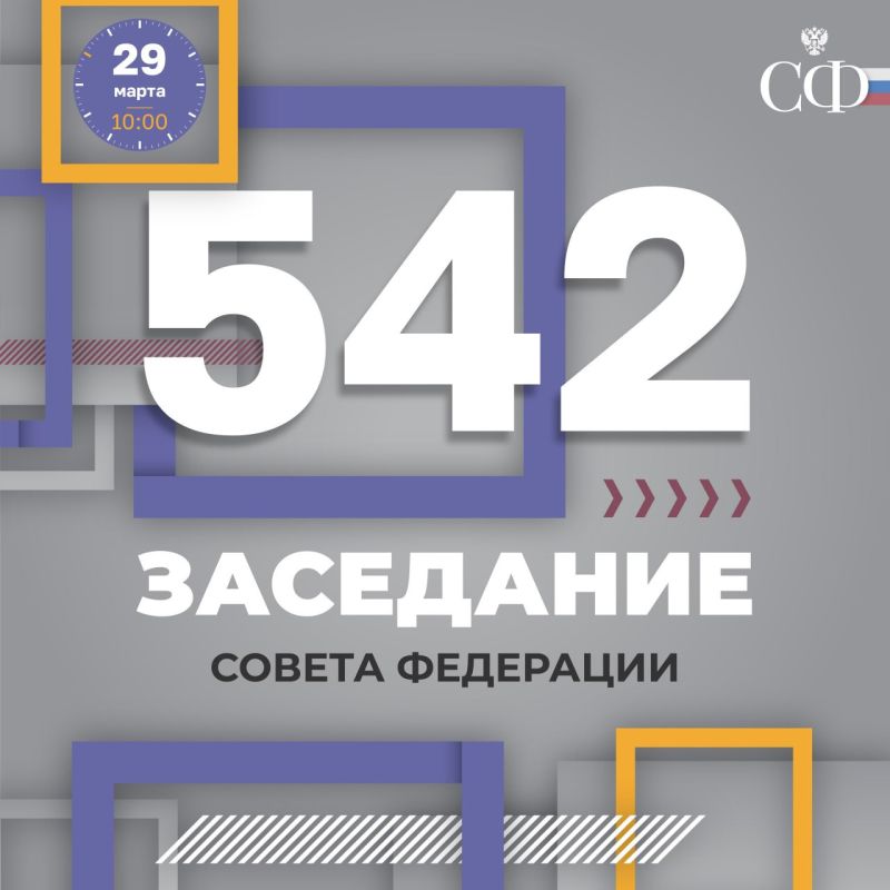 29 �����, � 10:00, ��������� 542-� ��������� ������ ���������