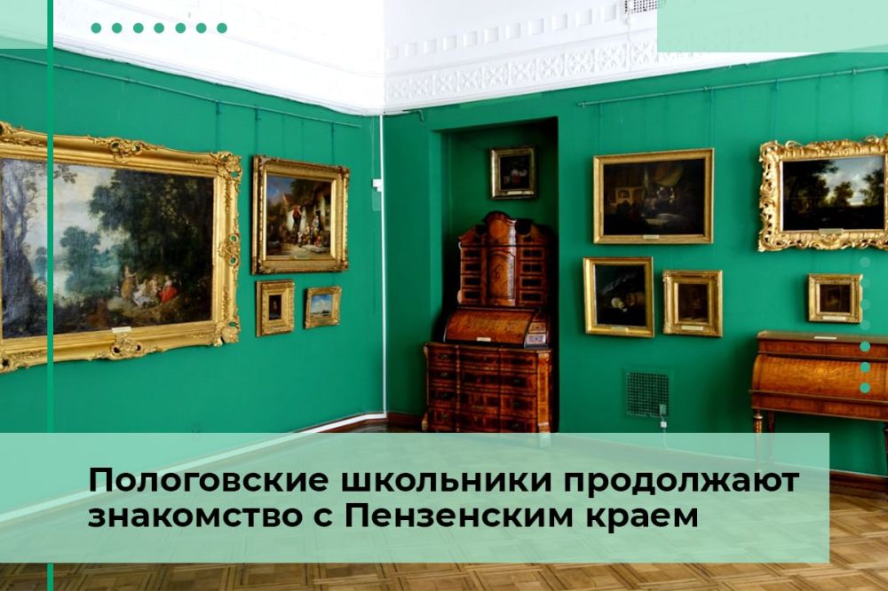 Школьники из Пологовского района знакомятся с достопримечательностями Пензы
