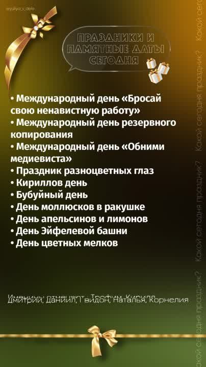 �������, 31 ����� 2023�