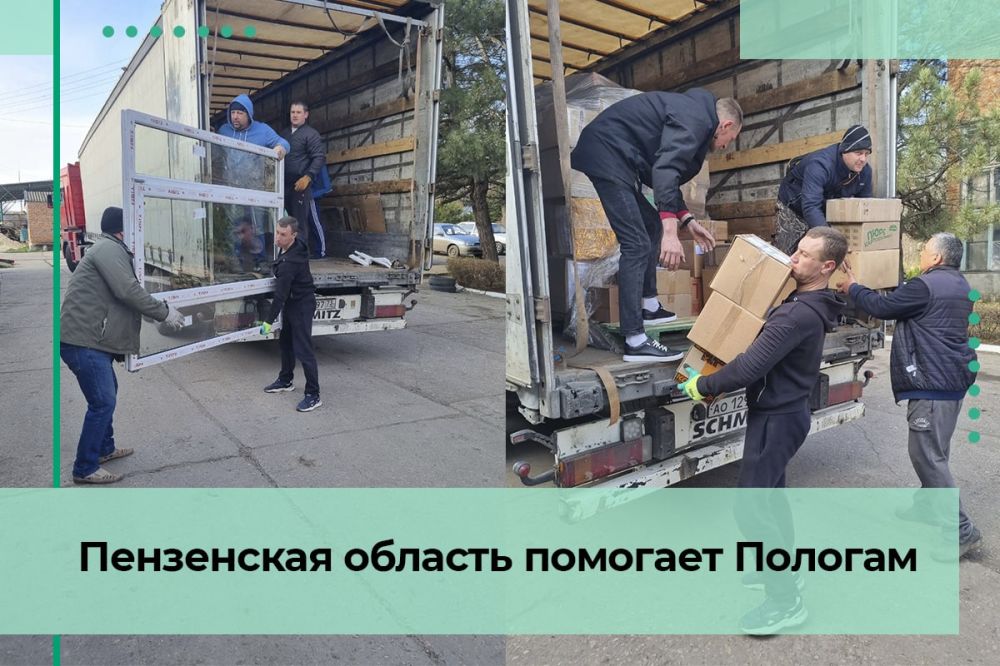 Пензенцы помогают жителям города Пологи