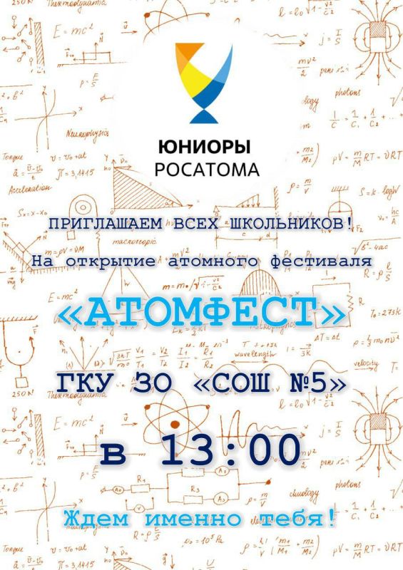 ������� �������� ����������� ��������� �Atom Fest�!