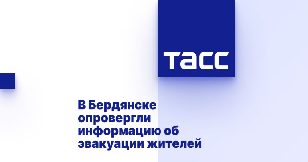 В Бердянске опровергли информацию об эвакуации жителей