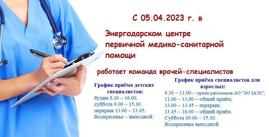 ��������� �����������!. � 05.04.2023 �. � ������������� ����� �������� ������� �����-�����������