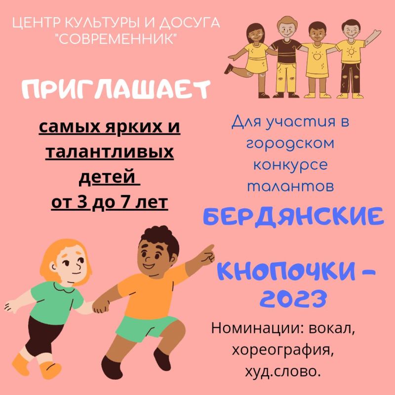 ����� �������� � ������ "�����������" ���������� ����� ����� � ����������� ����� � �������� �� 3 �� 7 ��� ��� ������� � ��������� ��������� �������� "���������� �������� 2023"