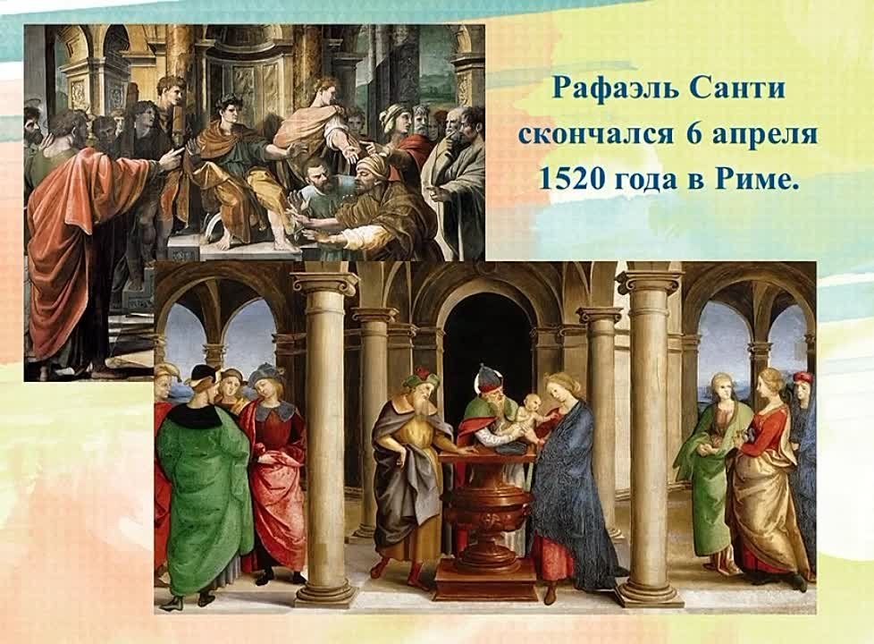 �� ���� ������ ����������� 540 ��� �� ��� �������� ������� ����� (1483-1520)� �������� ������������ ���������, ���������� � �����������, ������ ������������� ����� �����������
