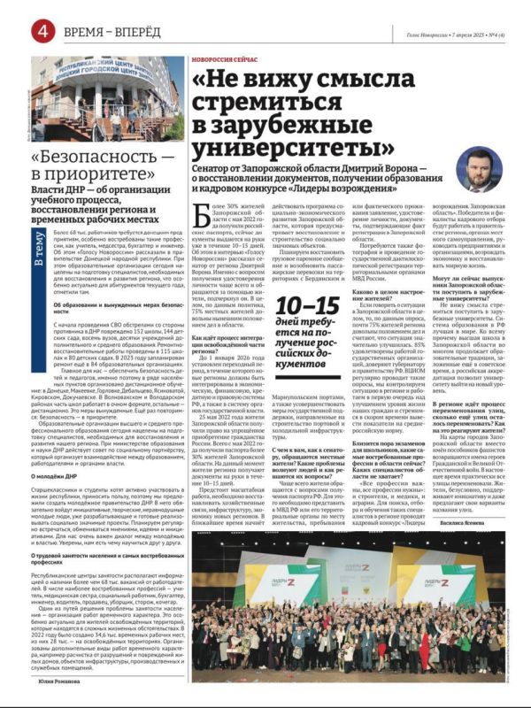 ������� ������: ���������������� ������ ������ ���������� ��� �������� ���������� ����������� ������� � ���������� ���������