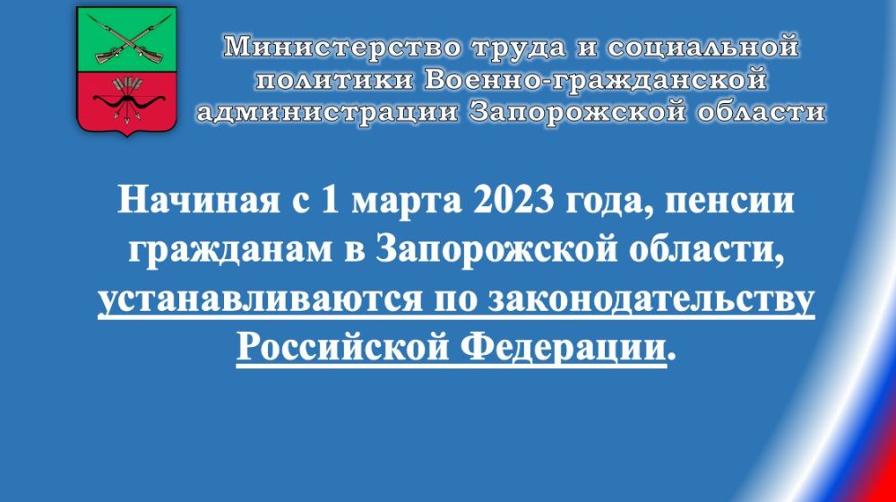 ��� ������������� ������ � ����� ��������� ���������� ��������� � 1 ����� 2023 ����?