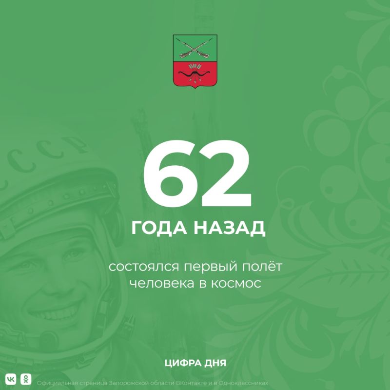 12 ������ 1961 ���� ��������� ������ ���� �������� � ������