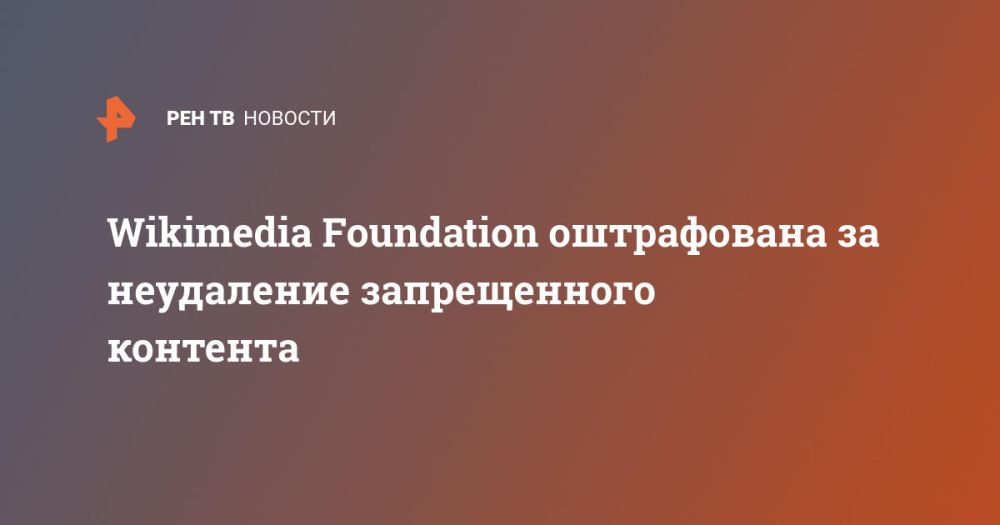 Wikimedia Foundation ����������� �� ���������� ������������ ��������