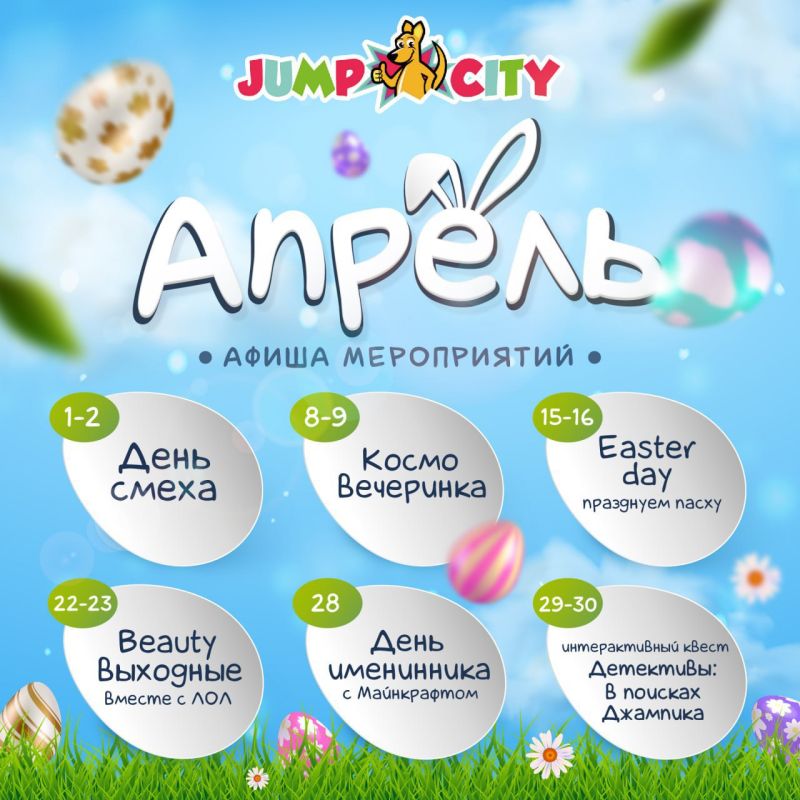 JUMP CITY �������� - ������� ��������������� �����