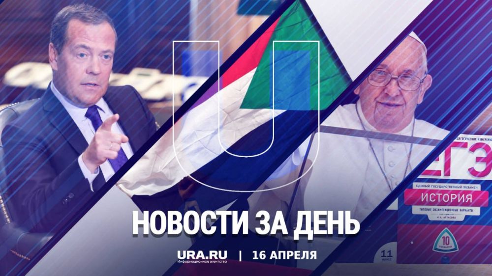 ������ ������� � ������ �����������, 16 ������: