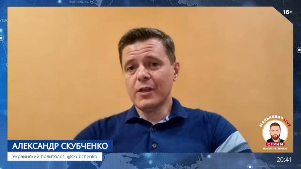 Александр Малькевич: Украинский политолог Александр Скубченко в «Стриме новых регионов» Малькевич LIVE прокомментировал инициативу Минпросвещения РФ о разработке учебника украинского языка для школ России на новых территориях: