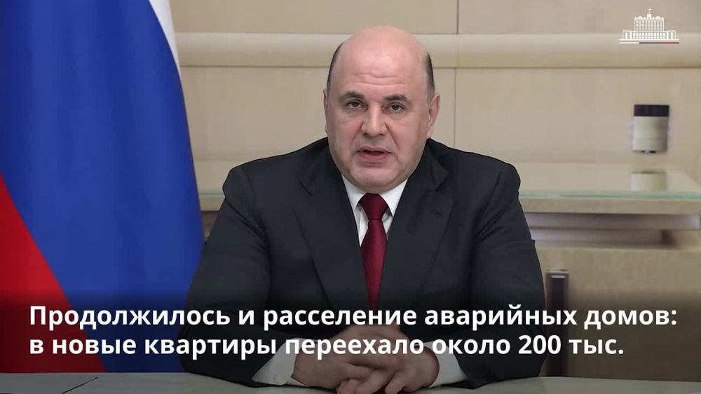 Михаил Мишустин обратился к участникам совместного заседания коллегии Минстроя и президиума правительственной комиссии по региональному развитию