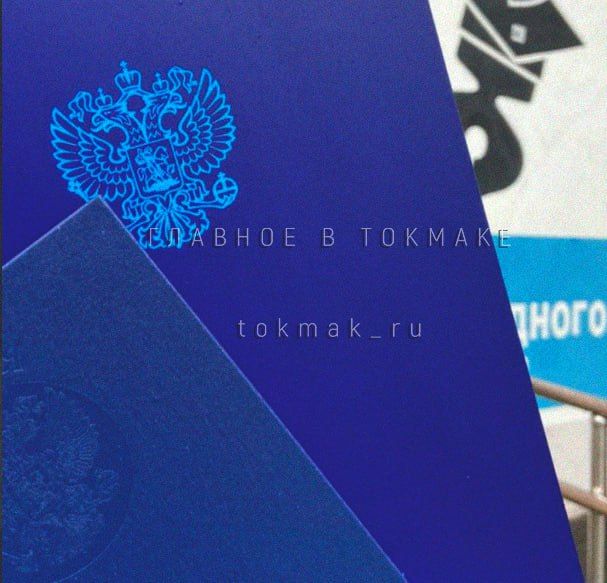 Дипломы, выданные в новых субъектах РФ, будут внесены в Федеральный реестр документов об образовании