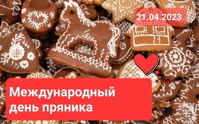 ������� 21 ������ 2023 ����, ������� � ���������� 11 ����������: